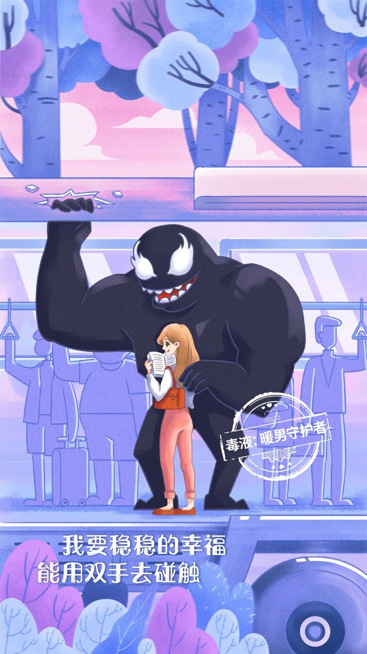 bizarnage: The official Sony China account on Weibo shows us why Venom would be good