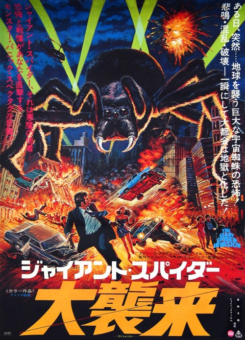 The Giant Spider Invasion (1975)