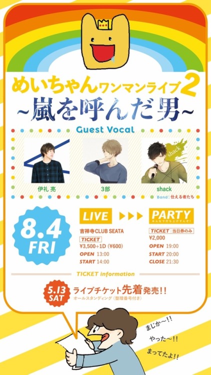 works 【ワンマンライブの告知画像】