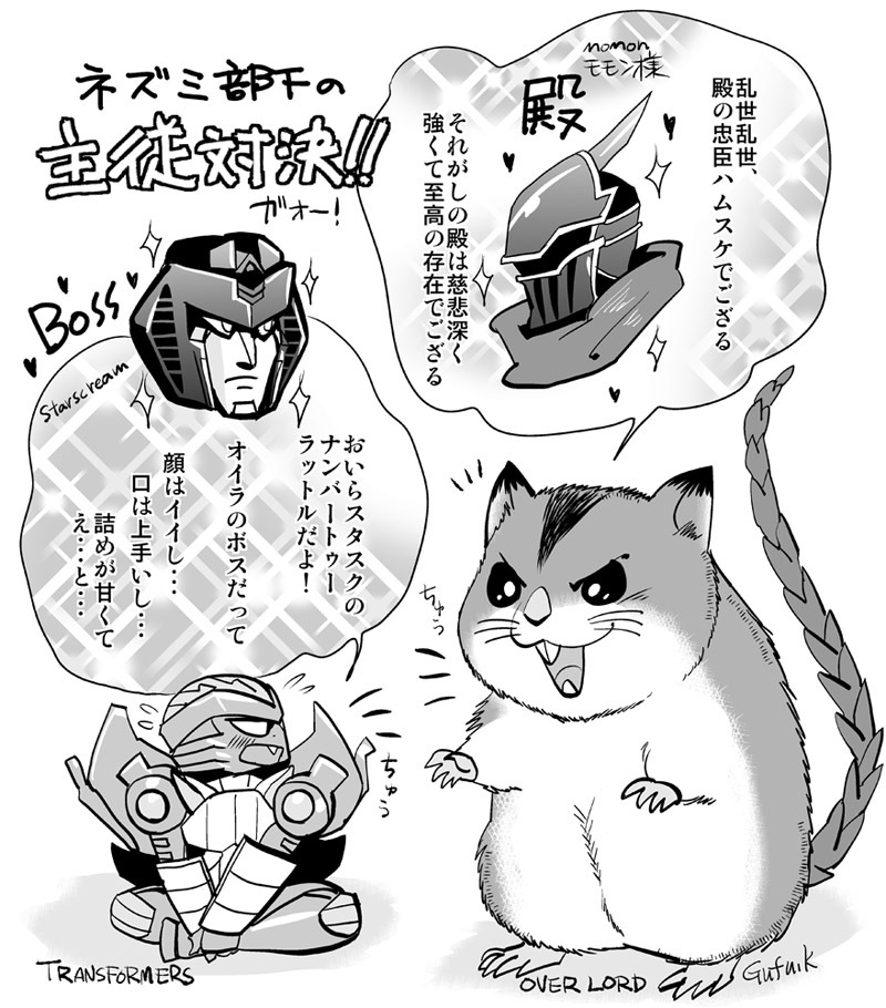 Gufu Kandagawa Overlord And Transformers Crossover