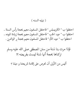 nura-des:  رساله طيبه وصلتني من : http://bdr-almohands.tumblr.com/ الله يجزاك خير و يهدي الجميع 