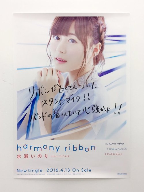 水瀬いのり　minase inori2019.06.15【直筆コメント】第4弾 2ndSG「harmony ribbon」