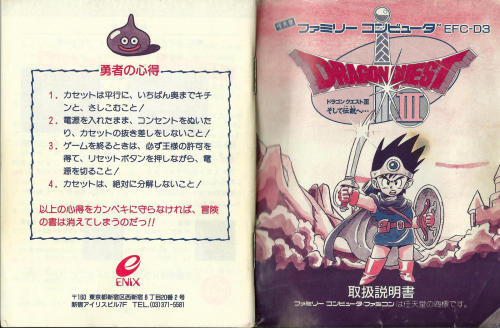 dragon quest iii the seeds of salvation