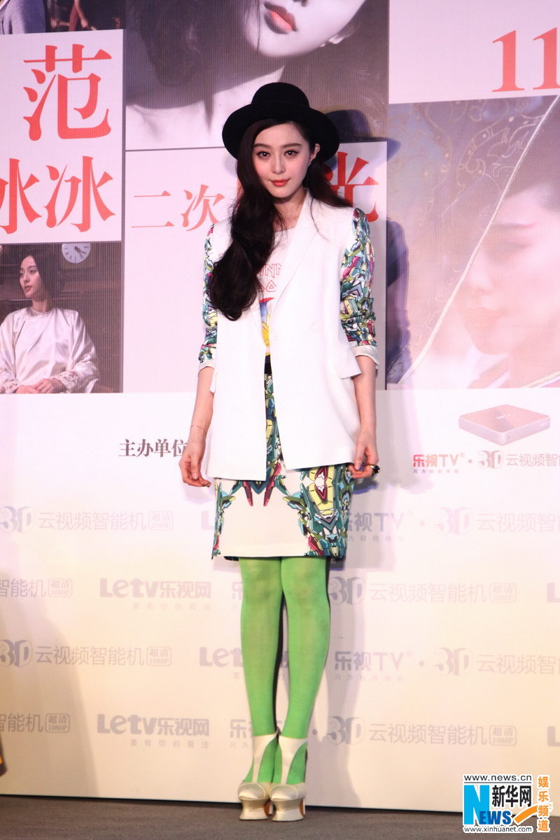 Chinese actress Fan Bingbing