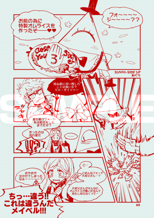cyotto: HARUコミにて頒布しました14さん(@hi4k0)とのmabillford合同誌の通販がアリスブックスさんにて委託開始しました！どうぞよろしくお願い致します！！Mabill and 