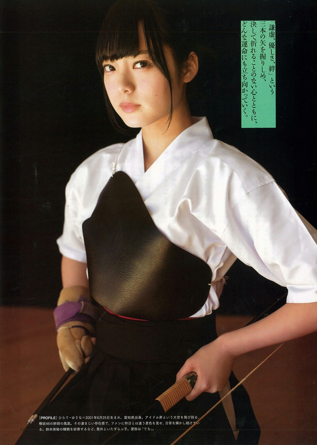 keyakizakamatome:  BRODY 2017年2月号 平手友梨奈