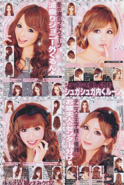 rokkustyle:  Ageha January 2013