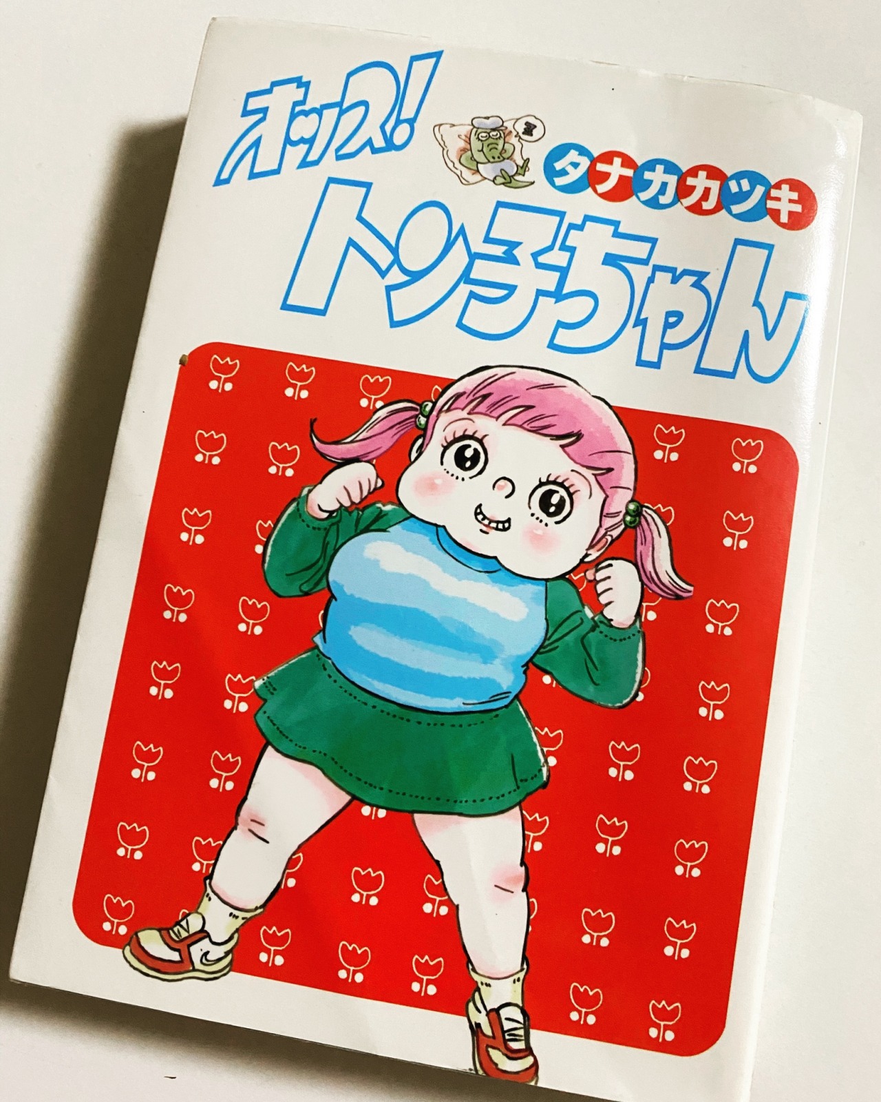 オッス トン子ちゃん Tumblr Posts Tumbral Com オッス トン子ちゃん Tumblr Posts Tumbral Com