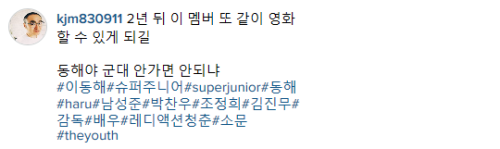 150819 Donghae’s outing with his friends^^ (1) (2) (3) (4) (5) The director and his wife is ex