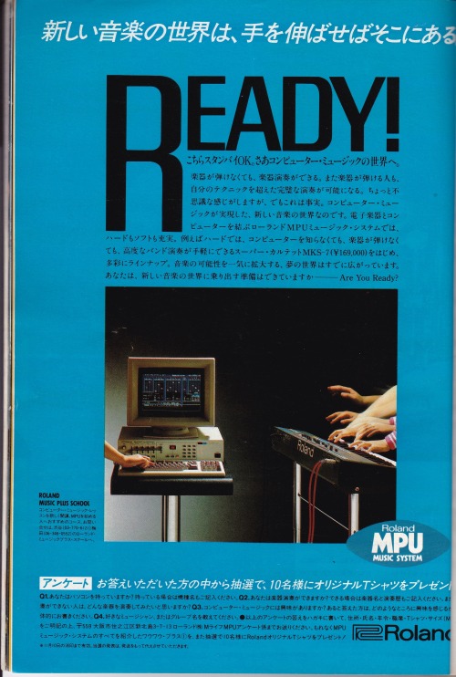 mukashinodennkaseihin - Roland music system1985