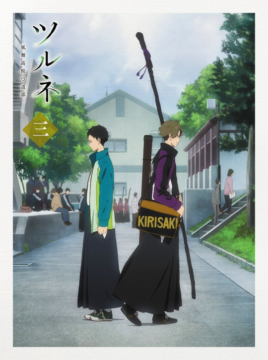 JAPAN novel LOT: Tsurune Kazemai Koukou Kyuudou-bu vol.1+2 Set