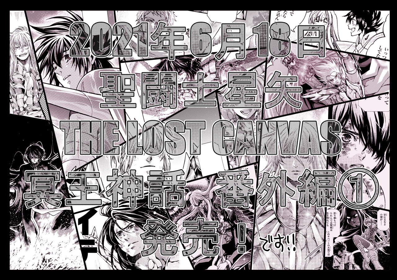 Da Daism 21年6月18日lc番外編 発売です Da Daism 21年6月18日lc番外編 発売です