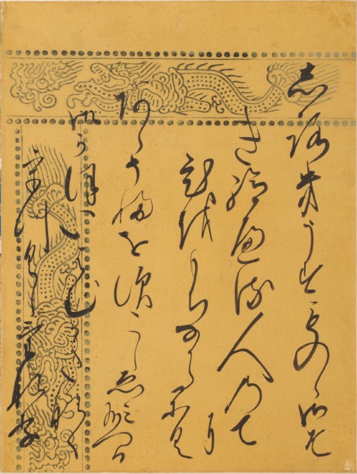 harvard-art-museums-calligraphy: The Mayfly (Kagerō), Calligraphic Excerpt from Chapter 52 of the Ta