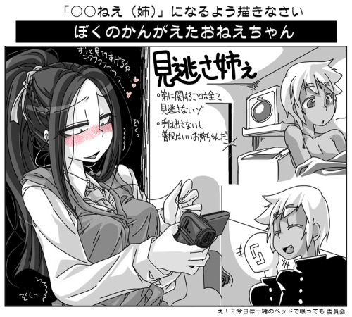 krk39:  ぼくのおねえちゃん [1] 