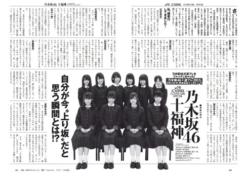 voz48reloaded:  「Weekly Playboy」 No.39+40 2015