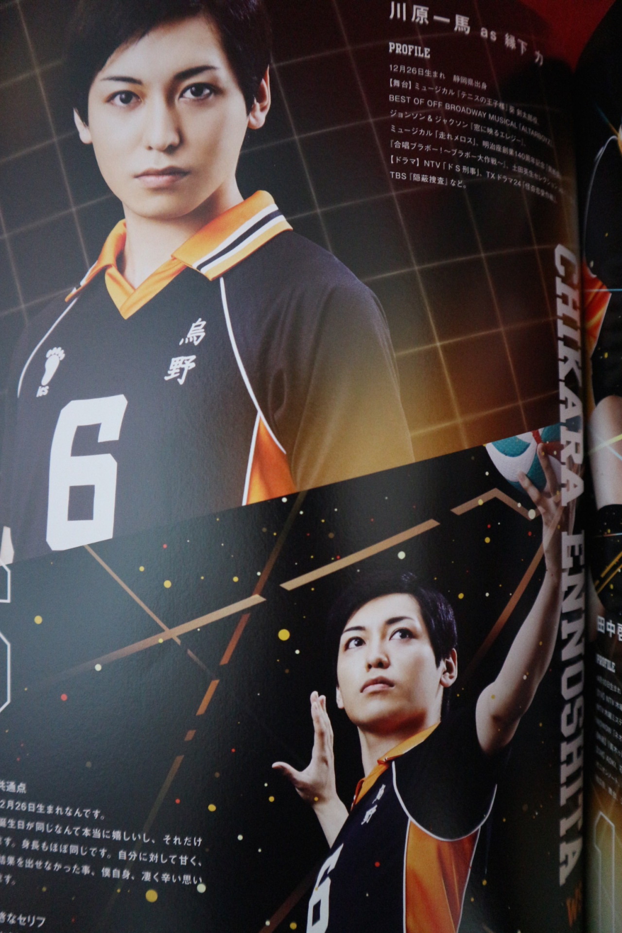 koutarouhs:    Haikyuu Stage Play Pamphlet Karasuno members pt II (no scanning, not
