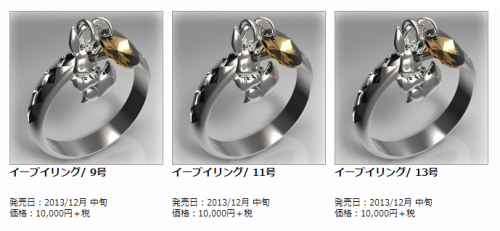 pokemon-global-academy:Pocket Monster: Eievui (Eevee) Ring (10,000 Yen) - December 2013