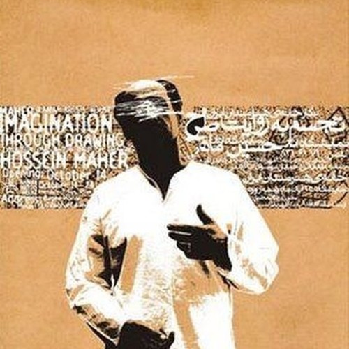 By #Iran-Ian graphic artist, Reza Abedini. #art #lovingit