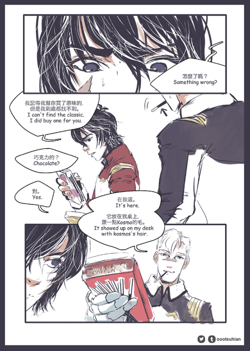 #Voltron#Sheith#PockyDay #Pockyの日 Neither of you ate it in the right way.It just extended to a comic