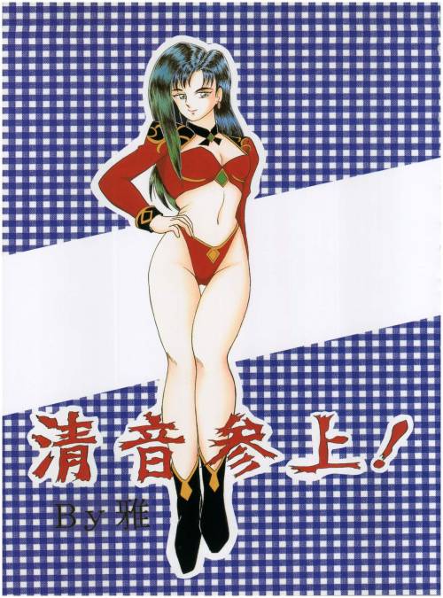 A small collection of 10 high quality Tenchi color images from Doujins :)  Enjoy.