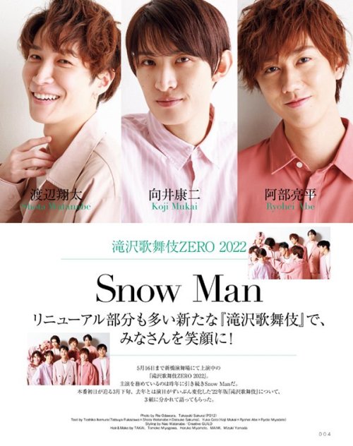 snow man on the cover of ‘stage square’ magazine vol.56