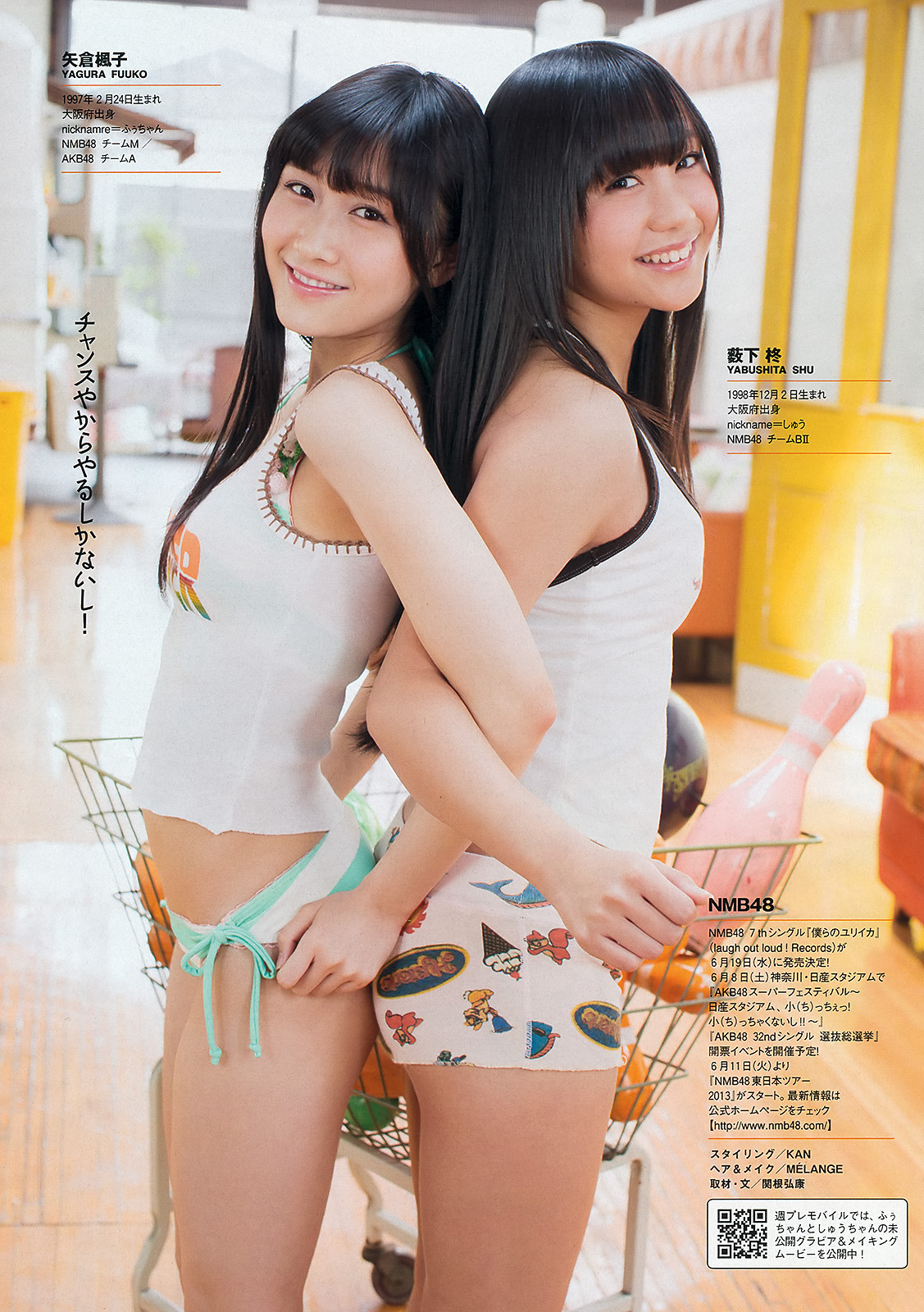 team4-ever:  矢倉楓子×薮下柊 ”フー＆シューカフェへようこそ！”　＠週刊プレイボーイ（no.24）