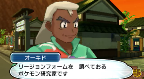 Prof Oak?