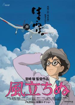 ca-tsuka:  First poster and pictures from new Hayao Miyazaki’s “Kaze Tachinu” animated feature film (Studio Ghibli). 