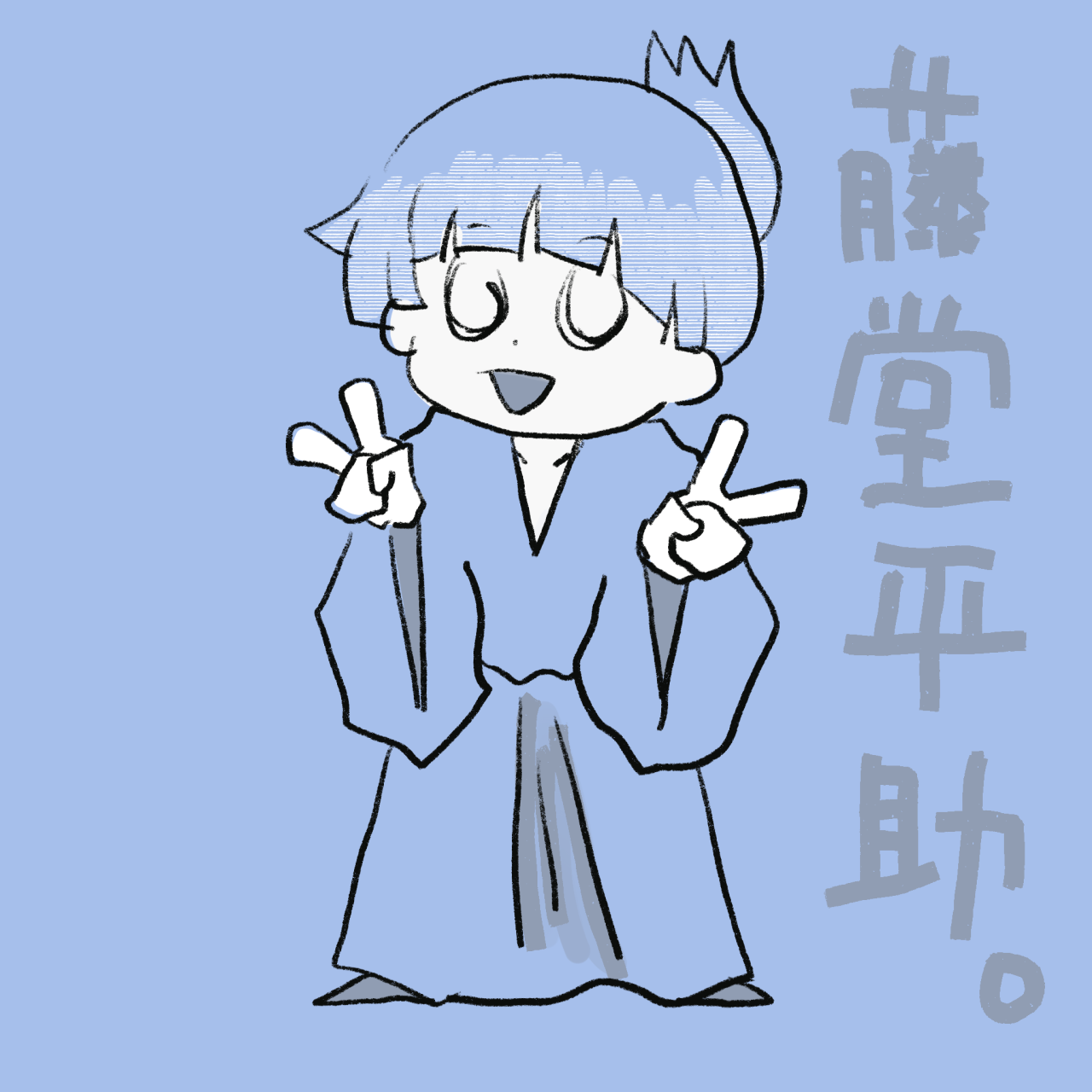 藤堂平助tumblr Posts Tumbral Com 藤堂平助tumblr Posts Tumbral Com