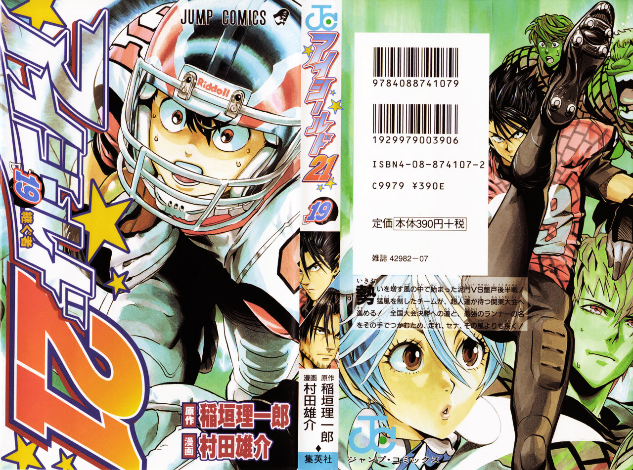 scyllua:  Eyeshield 21: Front + back covers for vol.17-20 and 23. 
