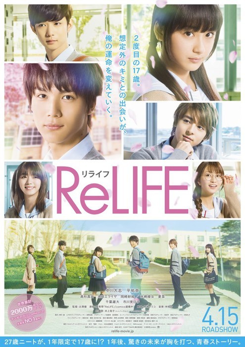 The ReLIFE live action film’s new poster!Screenings will begin on April 15th,