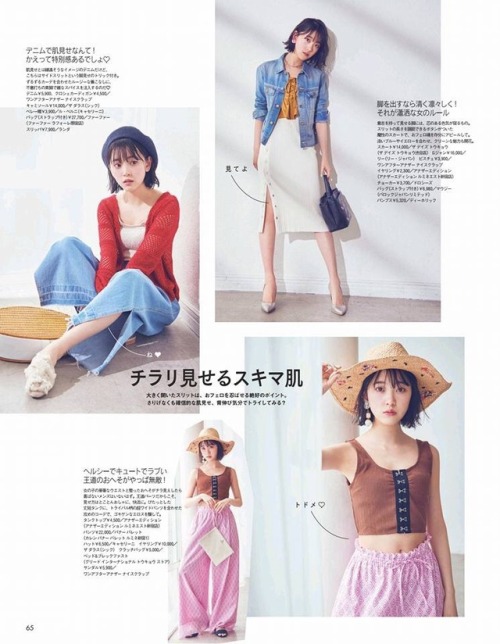 senup:  #乃木坂46 #堀未央奈 「ar 2017年6月号」