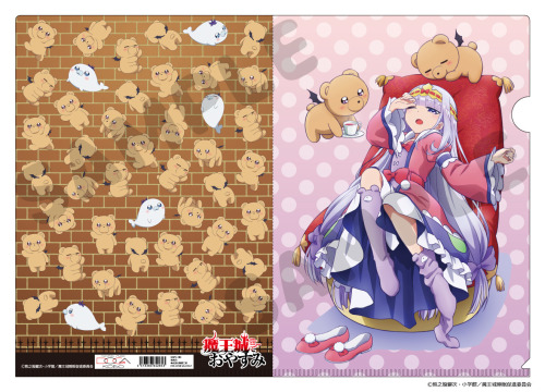 Maoujou de Oyasumi - Clear File Set by Doga KoboRelease: Mid-November 2020