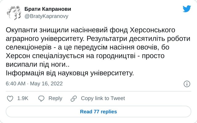 Окупанти знищили насінневий фонд Херсонського аграрного університету. Результатри десятиліть роботи селекціонерів - а це передусім насіння овочів, бо Херсон спеціалізується на городництві - просто висипали під ноги.. Інформація від науковця університету. — Брати Капранови (@BratyKapranovy) May 16, 2022