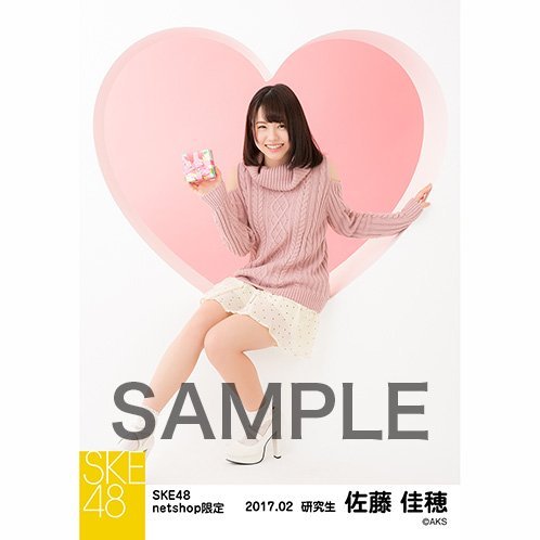 nantenezumi:Sato Kaho SKE48 netshop Februari 2017