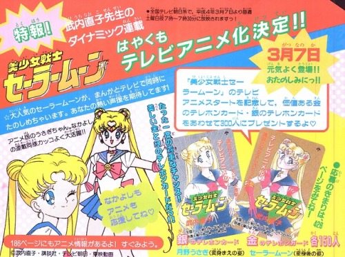 Ad for the then-upcoming Sailor Moon anime and a pair of promotional telephone cards, from the March