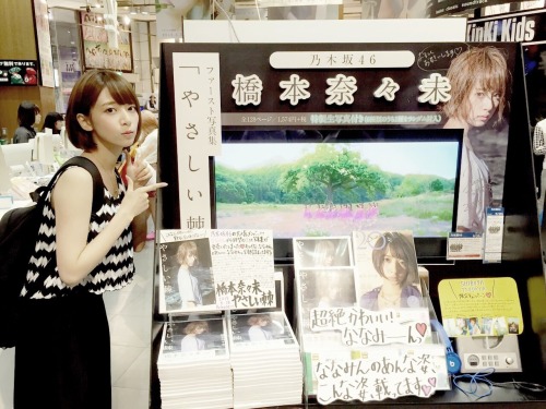 Nanamin! おめでとう!Source: Nogizaka46 Official Blog