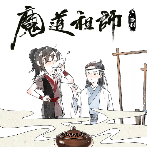 Mo Dao Zu Shi Audio Drama S3 Extra - Delivering - Casual blog of my  interests