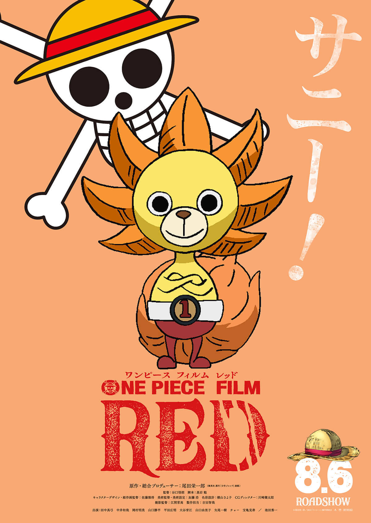 Sunny-Kun (One Piece Film Red) [One Piece Promotion Cards]