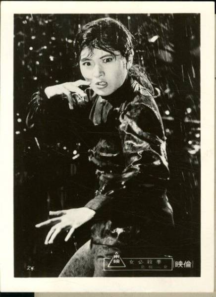 jailhouse41:   Lobby card for Sister Street Fighter: Hanging By A Thread (女必殺拳危機一発),
