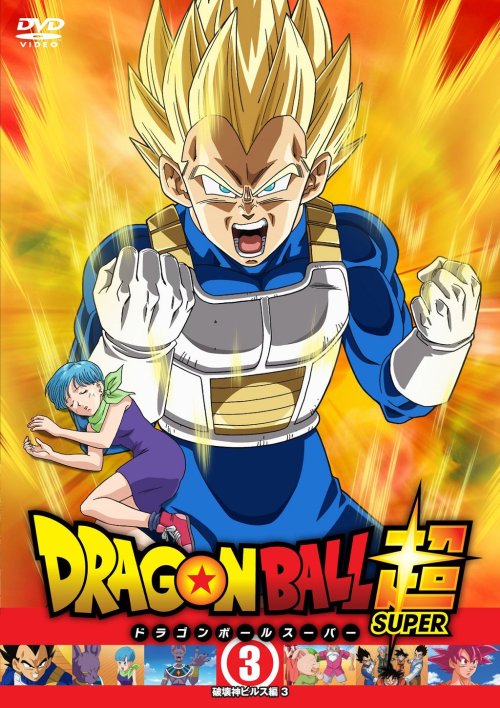 OMFG DRAGON BALL SUPER KEEPS DELIVERING!!! LOOK AT THAT COVER!!! via twitter: https://twitter.com/DB