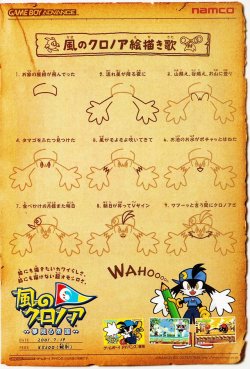 klonoa-at-blog:  Klonoa: Empire of Dreams