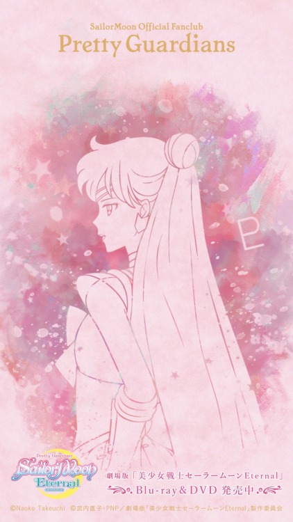 SAILOR MOON ETERNAL THE MOVIESUPER SAILOR PLUTO PC & SMARTPHONE WALLPAPERForm Sailor Moon Offici