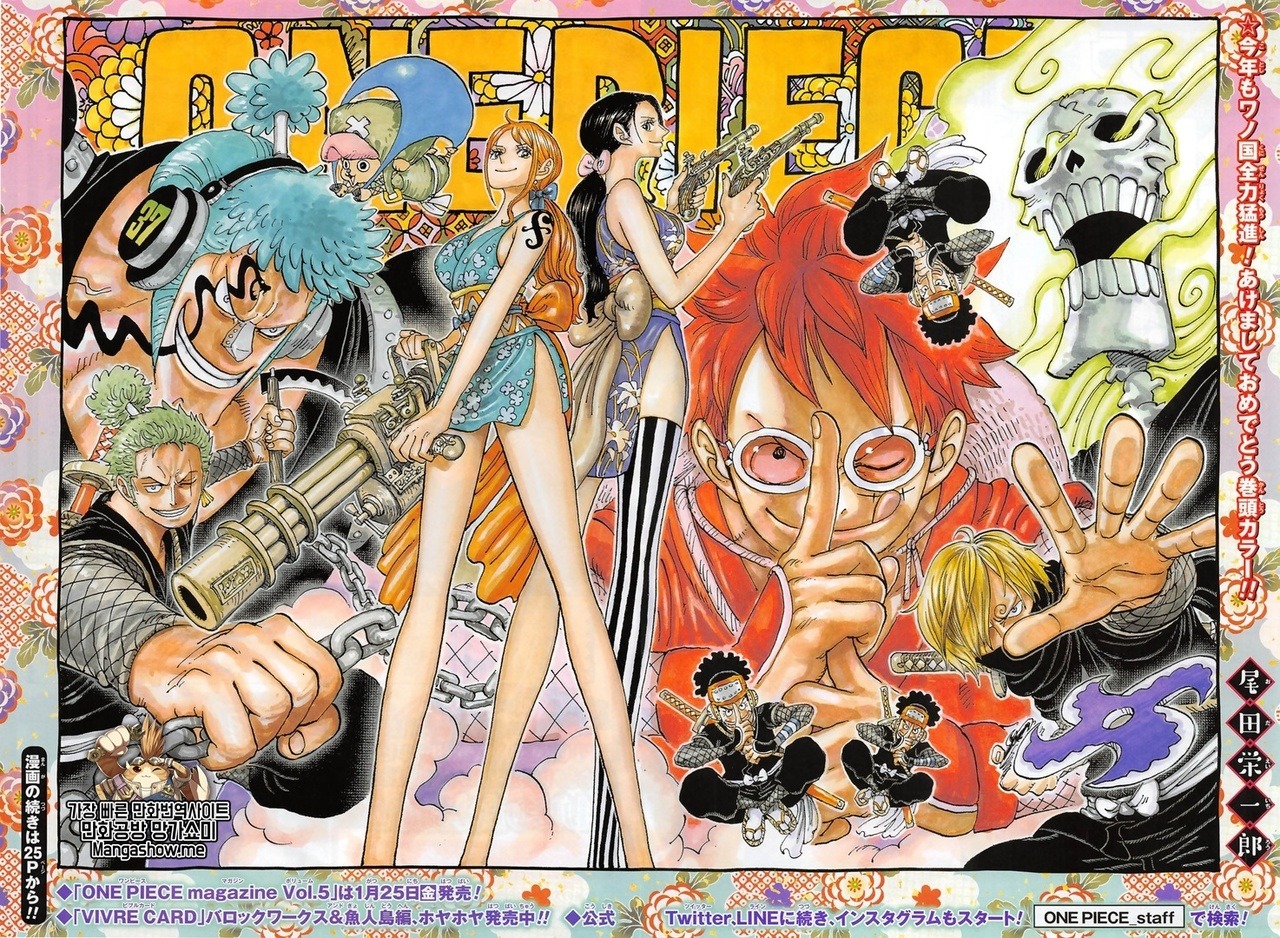 A Blog About My Interests One Piece Chapter 929 Color Spread A Blog About My Interests One Piece Chapter 929 Color Spread
