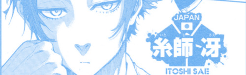 *after Sickness, After Health+ Sae Itoshi.