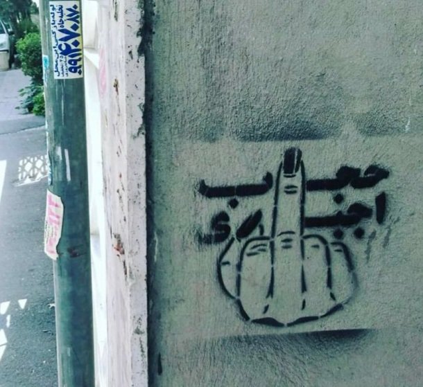 radicalgraff:“Fuck mandatory hijabStencil seen in Tehran, Iran