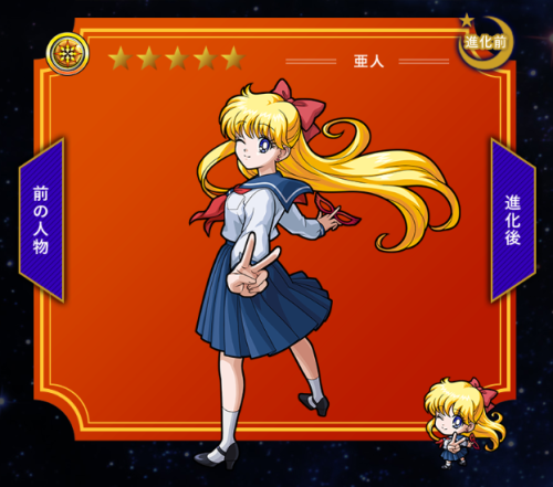 landofanimes:Sailor Moon Crystal x Monster Strike CollaborationInner Senshi