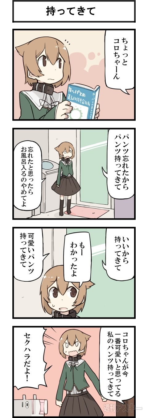 Innhk Krk39 週アスcomic 彼とカレット 第124回 Innhk Krk39 週アスcomic 彼とカレット 第124回
