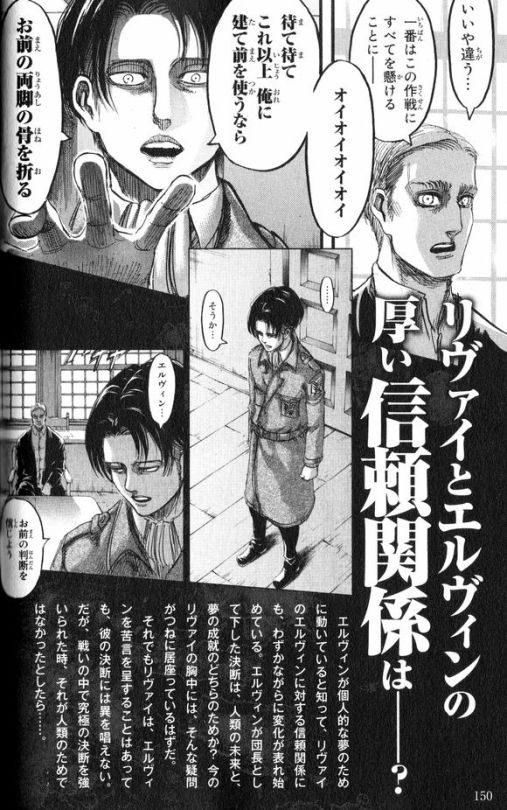 Erwin & Levi in ‘Answers’ Guidebook