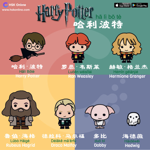 Harry Potter! ❤️❤️One way I loved practicing my Chinese was by rereading the Harry Potter books! I’d